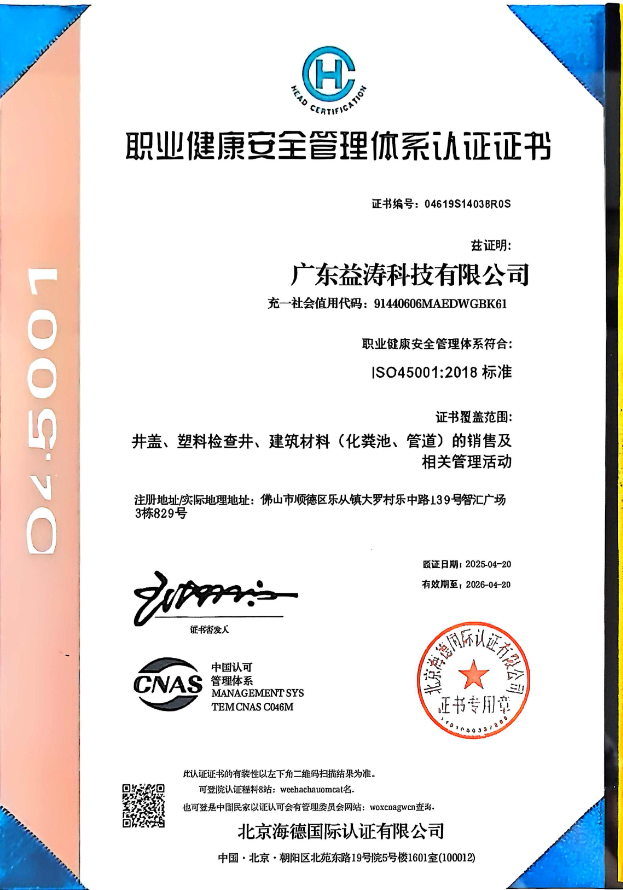 辽源荣誉证书