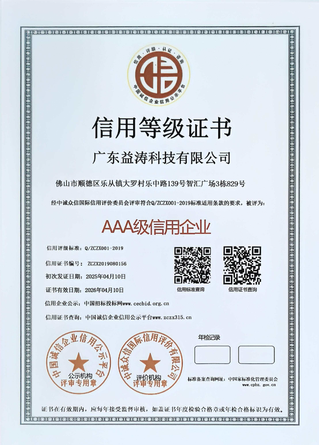 辽源荣誉证书