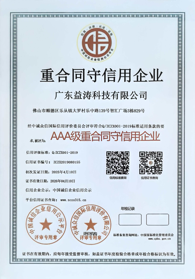 辽源荣誉证书