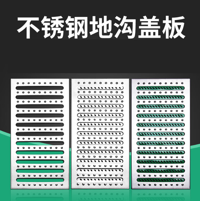 辽源不锈钢沟盖板展示