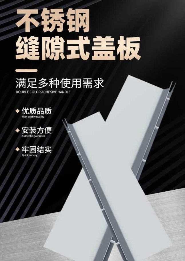 辽源不锈钢缝隙排水沟盖板展示