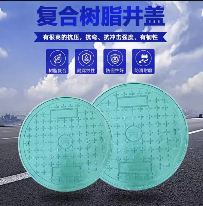 辽源树脂复合圆井展示